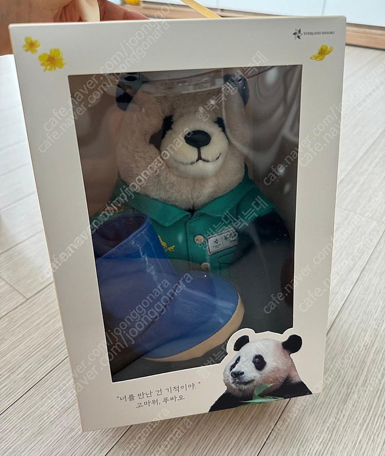 에버랜드 푸바오 사육사 인형(새상품) 판매합니다 이미지