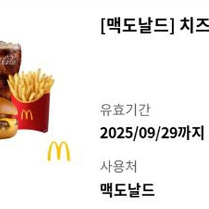 맥도날드 치즈버거세트 5000>4500원(2장)