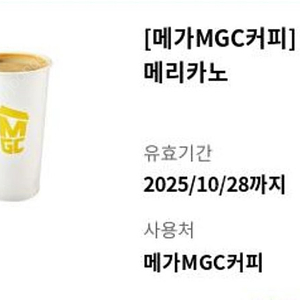 메가커피 아메리카노 1700>1500원(4장)
