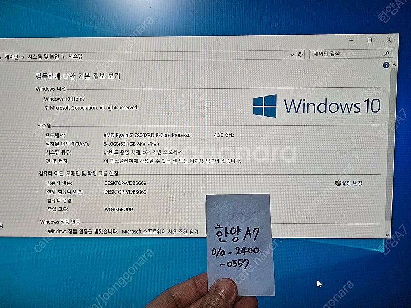 7800x 3D_RTX4070 Super_B650 ao...--6