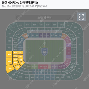 8월30일 전북현대vs울산 7시 경기