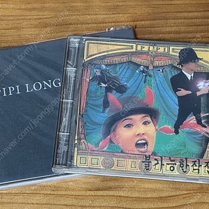 삐삐밴드 2집, 3집(삐삐롱스타킹) CD 판매