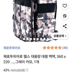 제로투히어로 헬스 대형 백팩