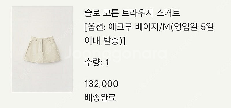 [새상품] 시에 sie 슬로 코튼 트라우저 스커트(에크...--0