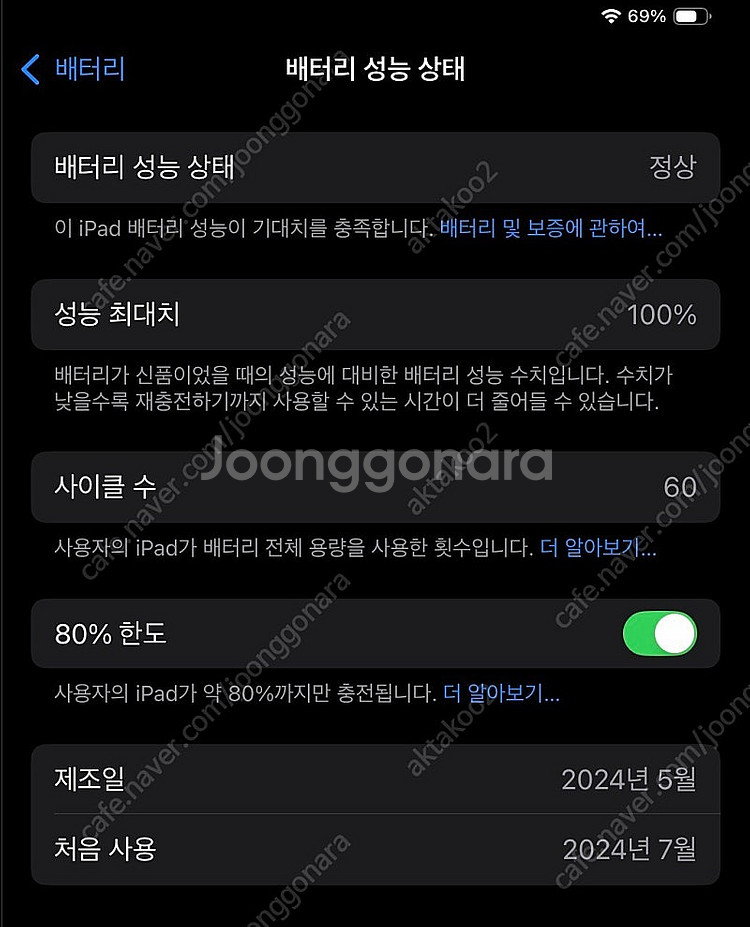 아이패드 프로 M4 11인치 7세대 256gb 스블--7