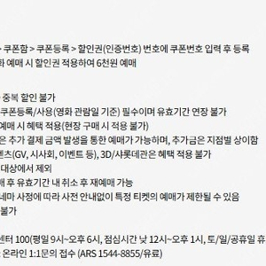 KT 달달혜택 롯데시네마 영화 7천원 예매권 개당2000