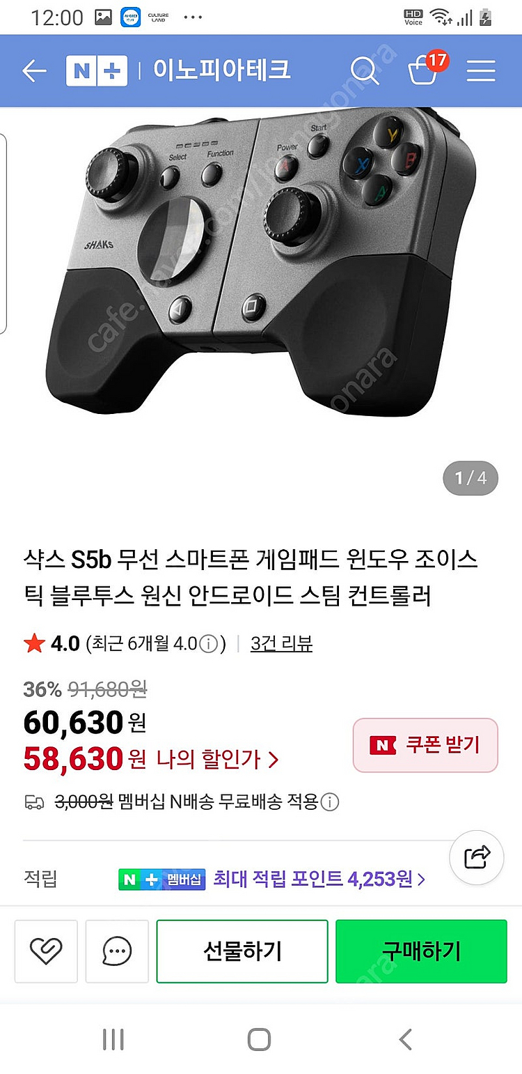 Sharks 샥스 s5b 무선 스마트폰 게임패드 윈도우...--0