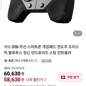 Sharks 샥스 s5b 무선 스마트폰 게임패드 윈도우 조이스틱 원신 안드로이드 컨트롤러 스팀 컨트롤러 S급 급처