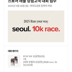 뉴발란스 런유어웨이 run your way 10k 양도합니다