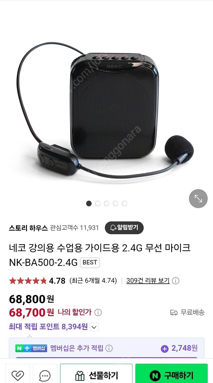(미사용 새제품, 무료배송) 네코 강의용,수업용,가이드...--2