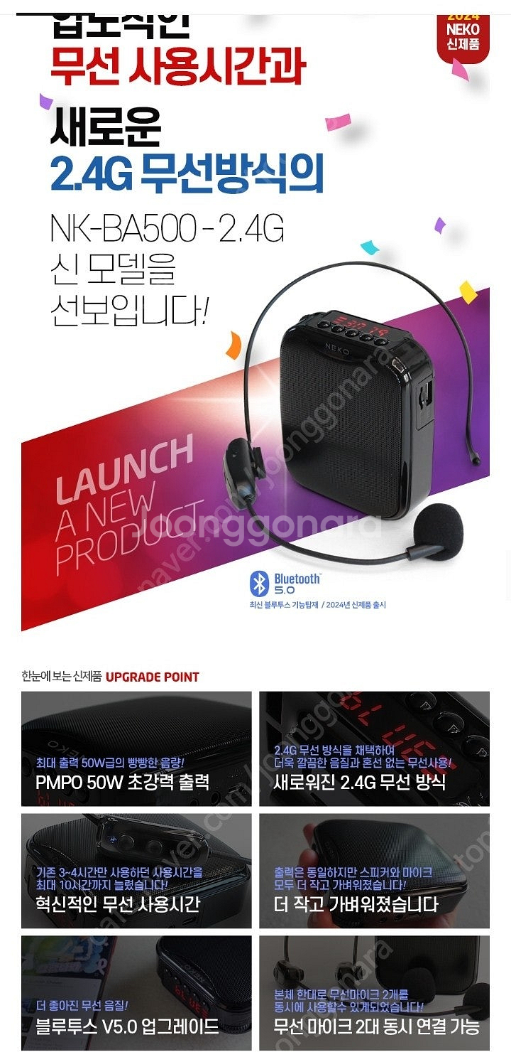 (미사용 새제품, 무료배송) 네코 강의용,수업용,가이드...--4