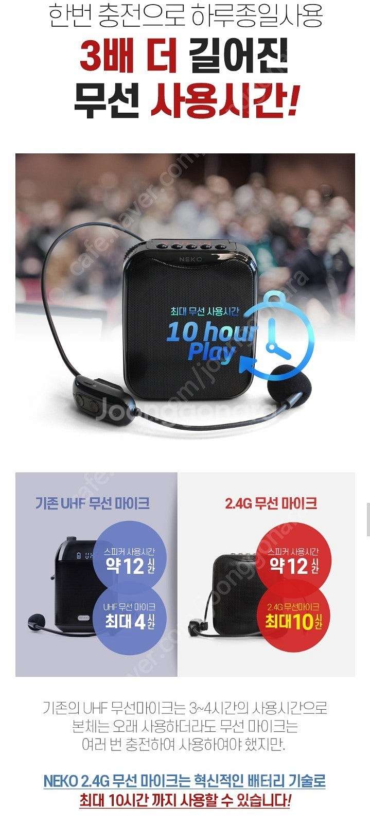(미사용 새제품, 무료배송) 네코 강의용,수업용,가이드...--6