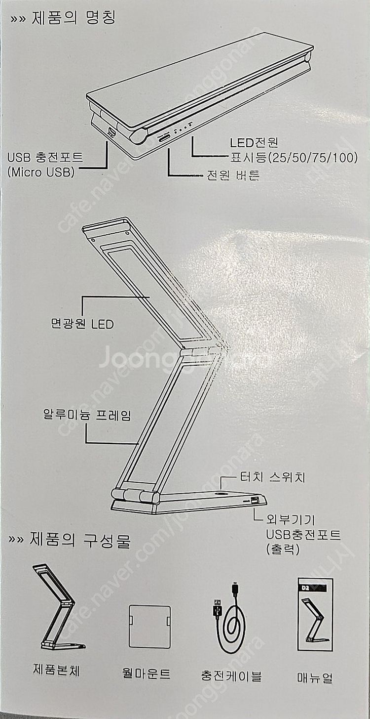 휴대용 독서등(보조배터리 겸용)--7