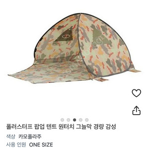 폴러스터프 팝업텐트 한강텐트 원터치텐트