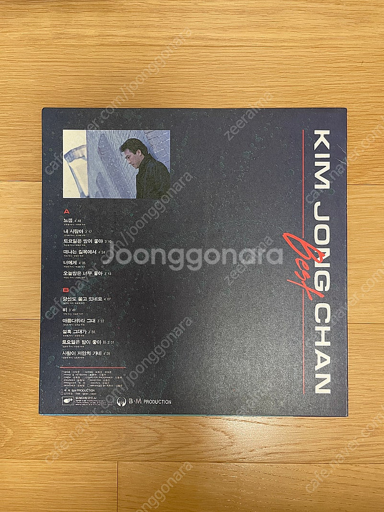 김종찬 베스트 LP--1