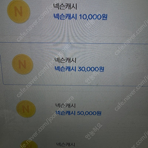 넥슨현카포 넥슨캐시 판매합니다 26만