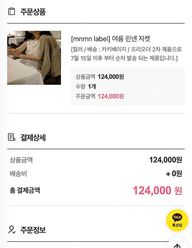 믄믄 린넨 여름 자켓--2