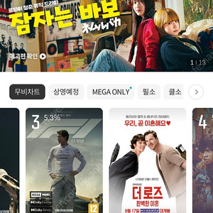 메가박스 9000원 예매 해드려요