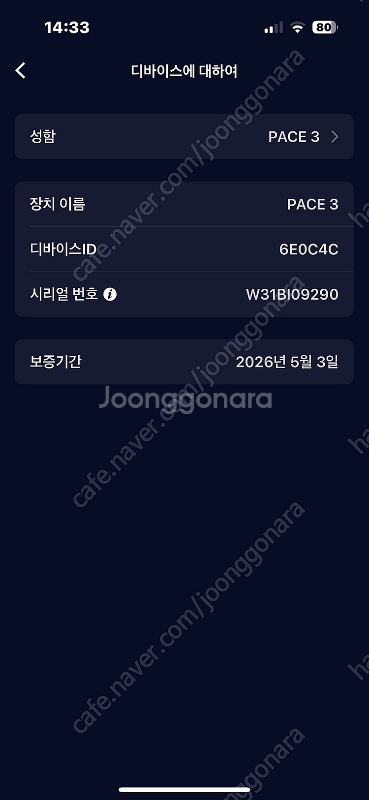 코로스 페이스3 (흰색) 팝니다--2