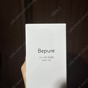 미개봉) 비퓨어 바스트 오일 보르피린