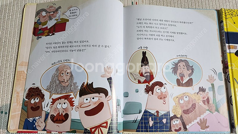 꼬마과학뒤집기--2