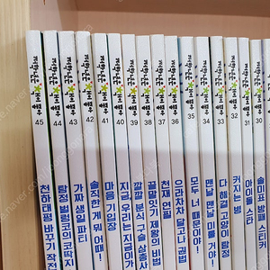 잇츠북어린이 저학년은 책이 좋아45권