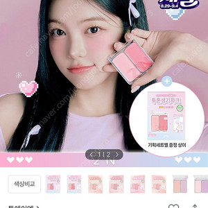 (미개봉 새상품) 투에이엔 듀얼 블러셔