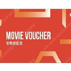 CGV 특별관 전용 영화관람권 (4DX, IMAX 등)