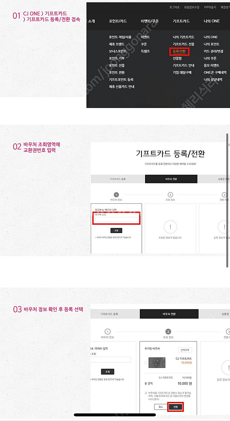 올리브영 기프트카드 3만원권--4