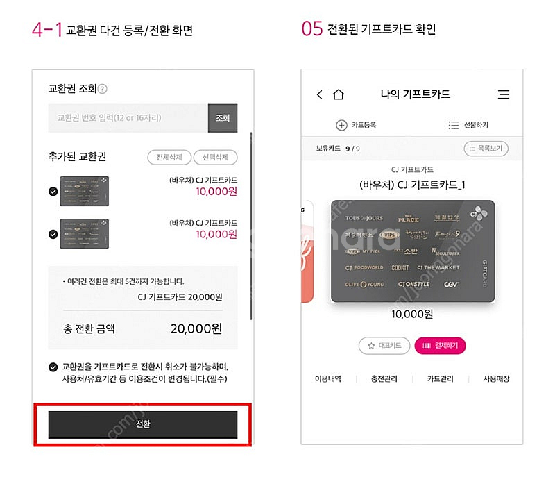 올리브영 기프트카드 3만원권--5