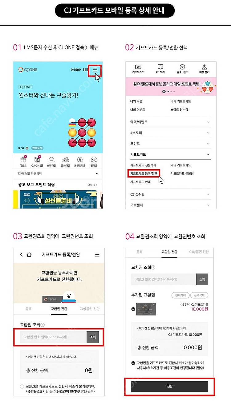 올리브영 기프트카드 3만원권--6