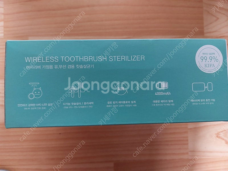 아이리버 칫솔살균기 /에어봄 미니 공기청정기--2