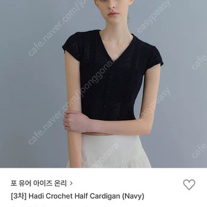 Fyeo 포유온 크로쉐 반팔 니트 가디건