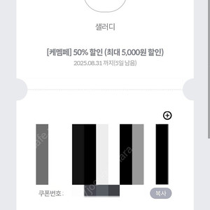 샐러디 50%(최대5000원) 할인권 1000원 2장 있음