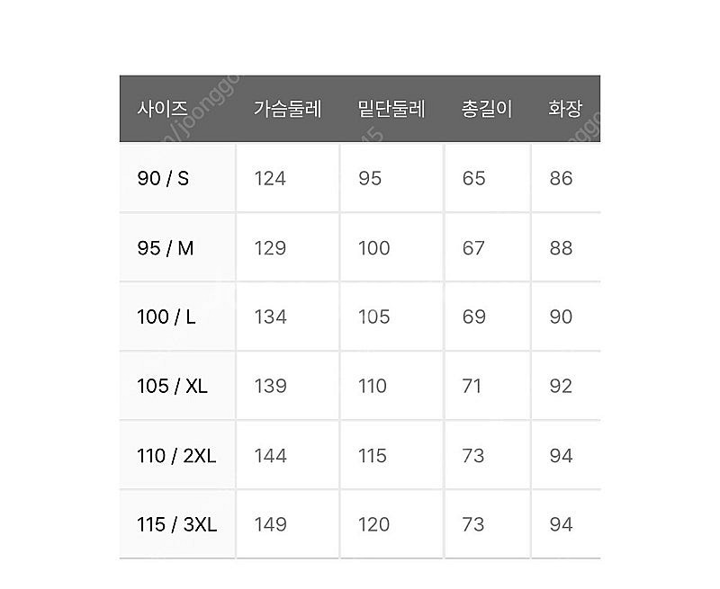 엄브로 트랙 바람막이 자켓 XL 새상품--4