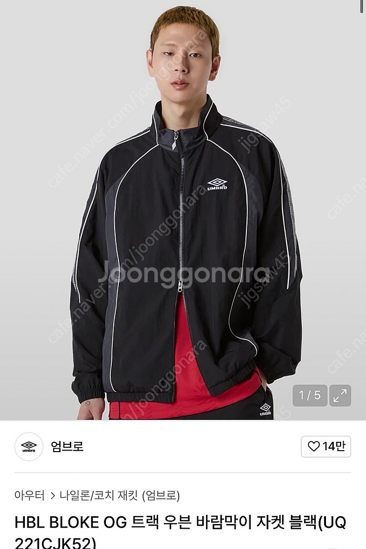 엄브로 트랙 바람막이 자켓 XL 새상품--5