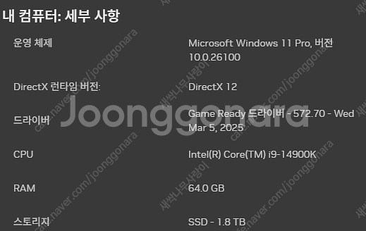 i9-14990K, RTX4080SUPER 16G--0