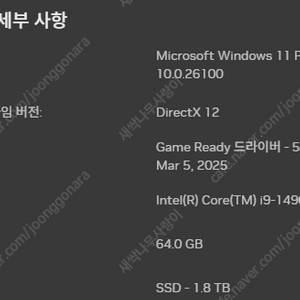 i9-14990K, RTX4080SUPER 16G