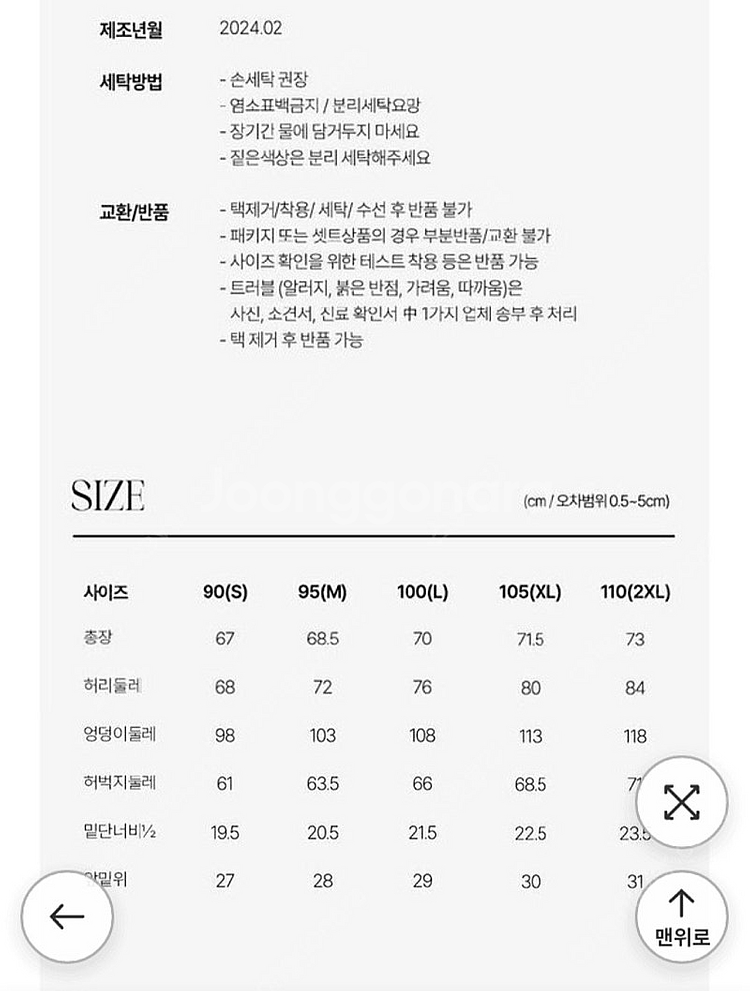 퓨마 기능성 운동복 세트 외 가방 일괄 (새옷)--7