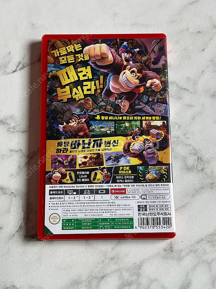 닌텐도 스위치2 동키콩 바난자--1