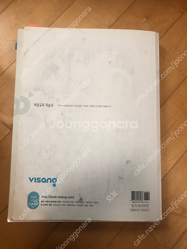 비상 고등 문학 자습서--1