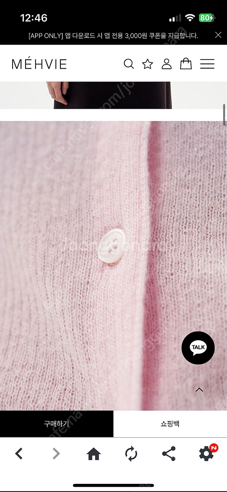 메비 비올라가디건(소프트핑크), 택포함--3