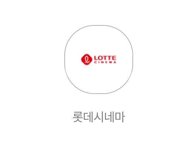롯데시네마 스페셜관 (4D,슈퍼LED) 평일 1매--0