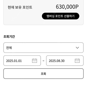 LG 멤버십 포인트 63만원 판매합니다.
