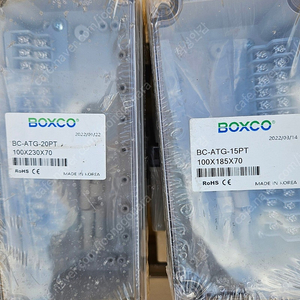 boxco 박스코 제품 팝니다. 여러가지 있습니다.
