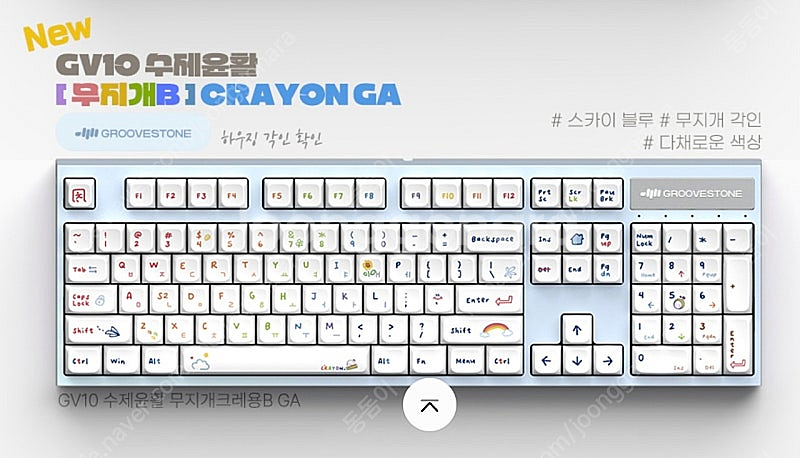(미개봉) 엠스톤 GV10 수제윤활 무지개크레용B (저...--1