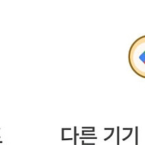 구글 플레이 스토어 포인트 4천 팝니다