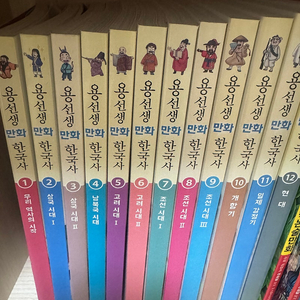 한국사용선생12권