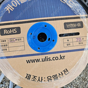 케이블 보호 후크밴드 70파이 ×50m 판매합니다.