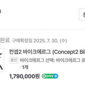 컨셉2 바이크 에르그